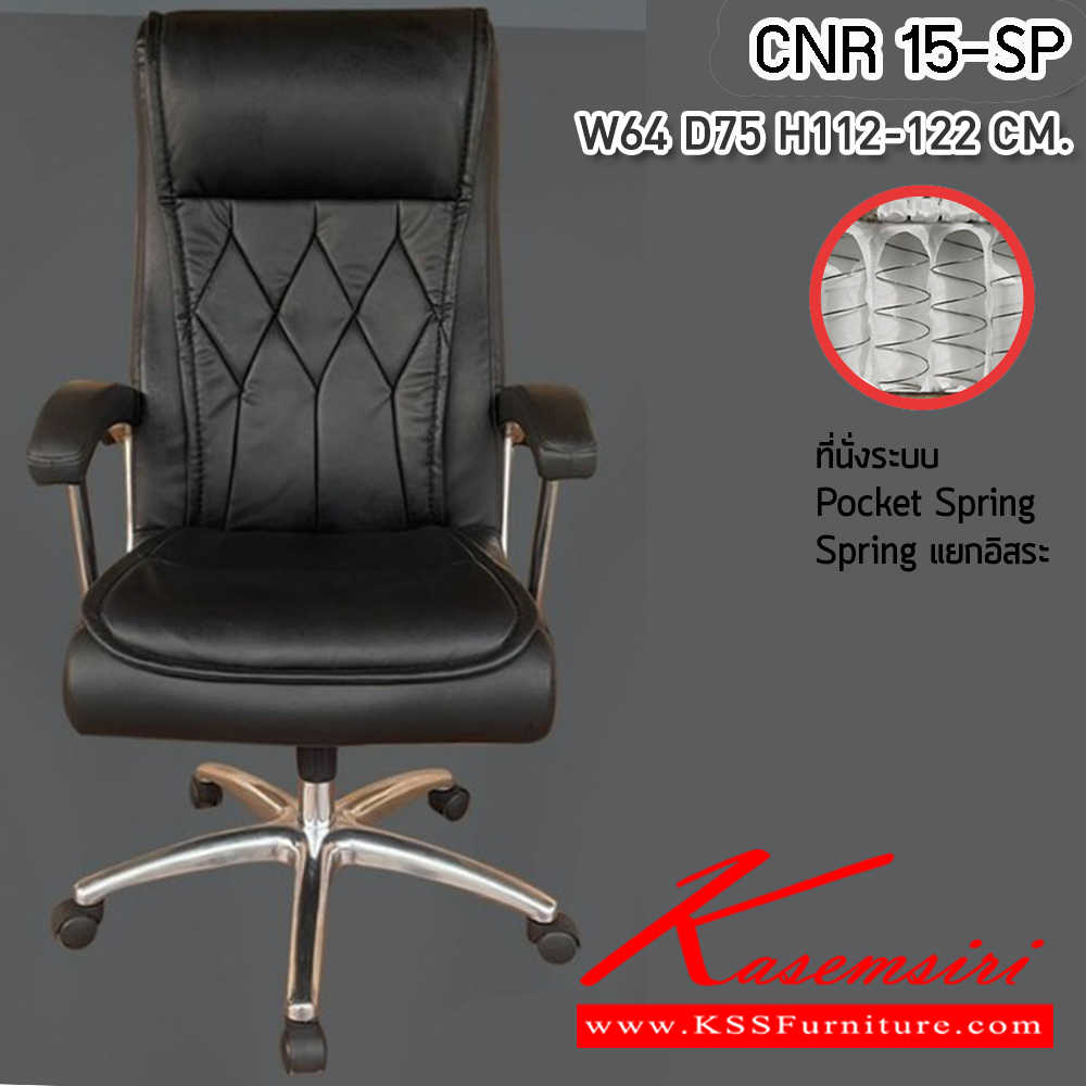 13016::CNR-137L::A CNR office chair with PU/PVC/genuine leather seat and chrome plated base, gas-lift adjustable. Dimension (WxDxH) cm : 60x64x95-103 CNR Office Chairs CNR Executive Chairs